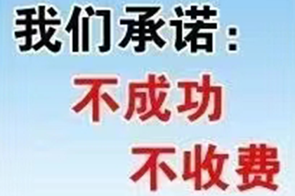 顺利解决刘先生70万信用卡债务纠纷